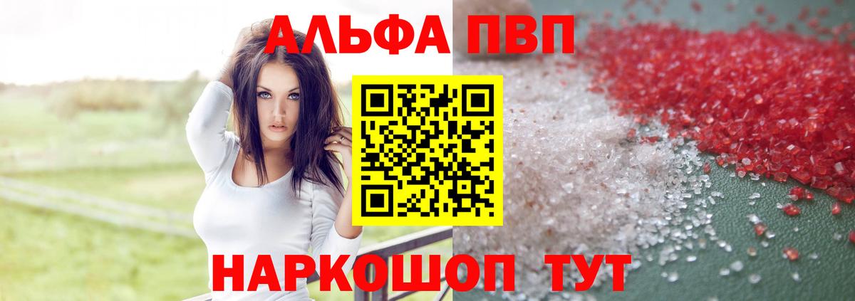 A-PVP СК КРИС  как найти закладки  Ливны  APVP  Alpha PVP СК КРИС  Alfa_PVP крисы CK  Вход с VPN 