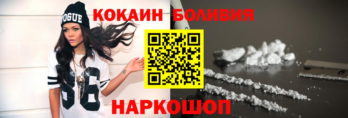 COCAIN 97% Ливны