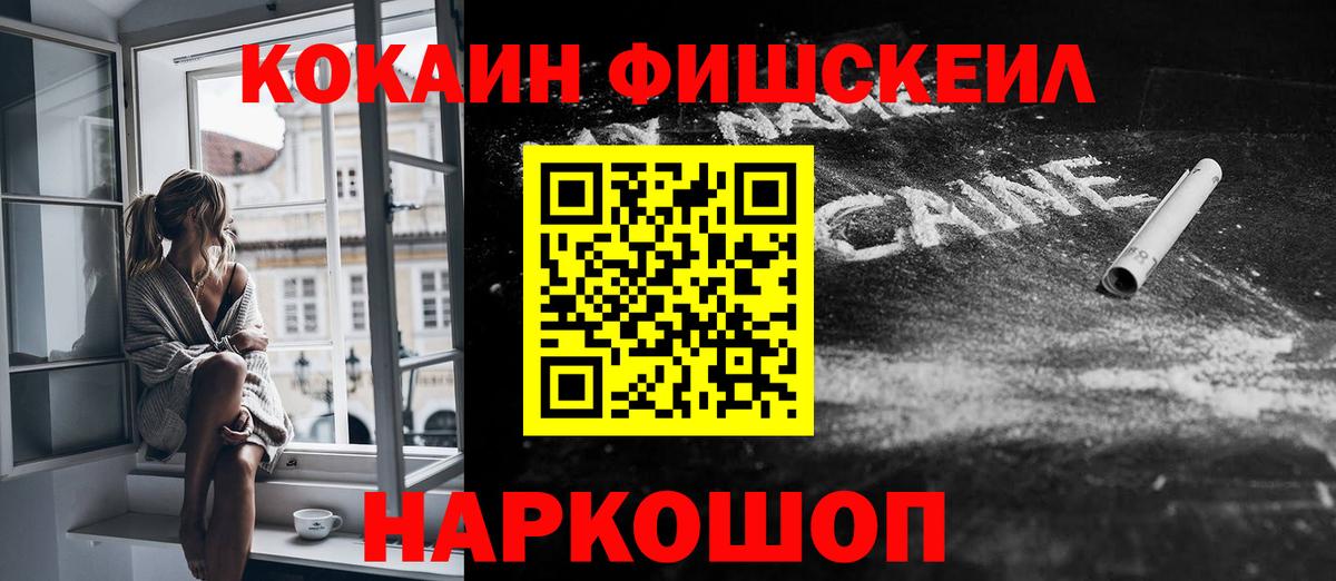 Cocaine 98%  Cocaine  КОКАИН FishScale  наркотики  Вход с VPN  Ливны 