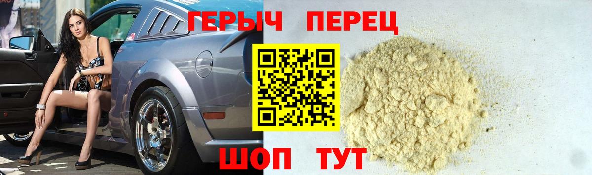 Героин гречка Ливны
