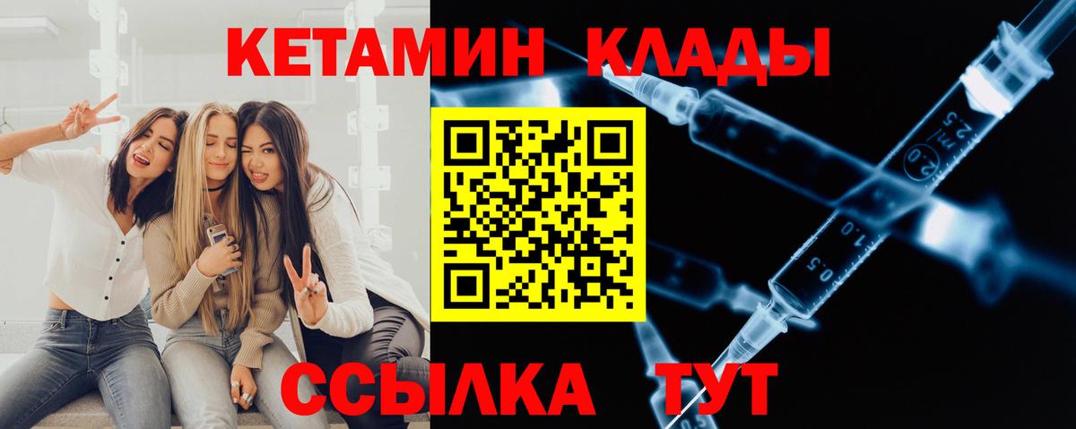 КЕТАМИН ketamine  Кетамин VHQ  Вход с VPN  Ливны 
