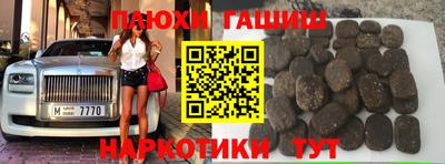 гидра Ипатово