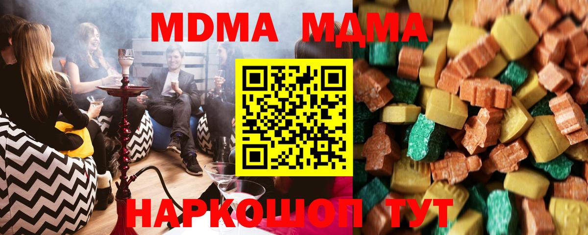 МДМА Molly Ливны