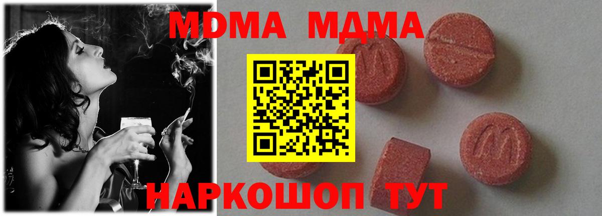 Ливны  МДМА кристаллы  МДМА  МДМА молли  Вход с VPN 