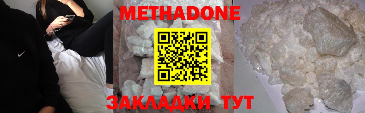 МЕТАДОН мёд Ливны