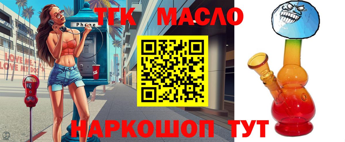 ТГК вейп  Вход с VPN  Ливны 